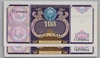[Uzbekistan 100 Sum]