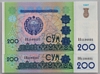 [Uzbekistan 200 Sum]