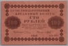 [Russia 100 Rubles]