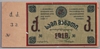 [Georgia 3 Rubles]