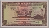 [Hong Kong 5 Dollars]