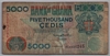 [Ghana 5,000 Cedis]