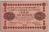 [Russia 100 Rubles]