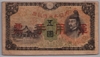 [China 5 Yen]