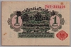 [Germany 1 Mark]
