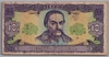 [Ukraine 10 Hryven]