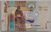 [Kuwait 1/4 Dinar]
