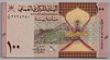 [Oman 100 Baisa]