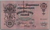 [Russia 25 Rubles]