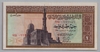 [Egypt 1 Pound]