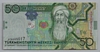 [Turkmenistan 50 Manat]
