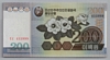 [Korea, North 200 Won]