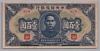 [China 100 Yuan]