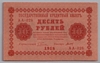 [Russia 10 Rubles]