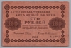 [Russia 100 Rubles]