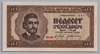 [Serbia 50 Dinara]