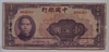 [China 100 Yuan]