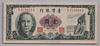 [Taiwan 1 Yuan]