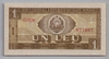 [Romania 1 Leu]