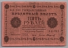 [Russia 5 Rubles]