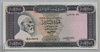 [Libya 10 Dinars]