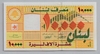 [Lebanon 10,000 Livres]