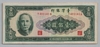 [Taiwan 100 Yuan]