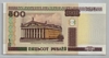 [Belarus 500 Rubles]