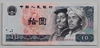 [China 10 Yuan]