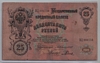 [Russia 25 Rubles]