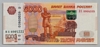 [Russia 5,000 Rubles]