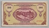 [Russia 100 Rubles]
