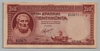[Greece 50 Drachmai]