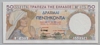 [Greece 50 Drachmai]