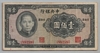 [China 100 Yuan]
