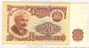 [Bulgaria 20 Leva]