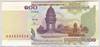 [Cambodia 100 Riels]