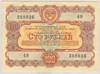 [Russia 100 Rubles]