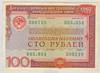 [Russia 100 Rubles]